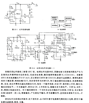 反射光电开关工作原理