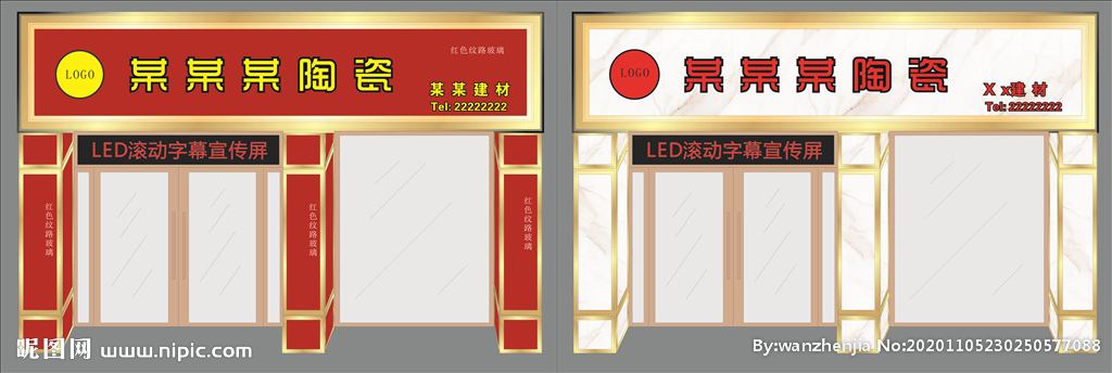 门面广告设计