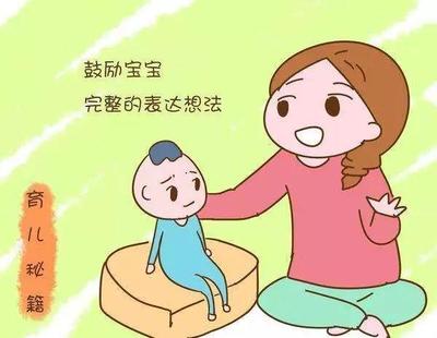 如何引导宝宝学说话