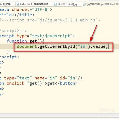 js获取input的值