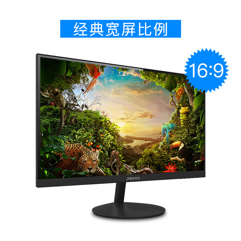 清华同方显示器什么型号好