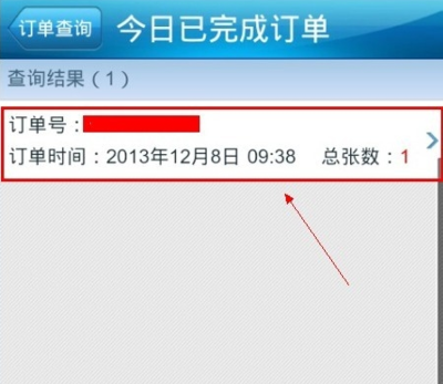 退机票要扣多少手续费