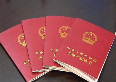 房产证如何加名字