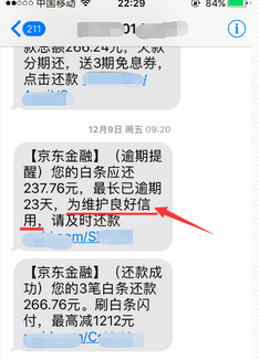 白条违约