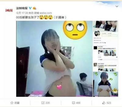 00后孕妇