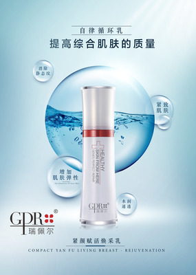 瑞佩尔化妆品价格表