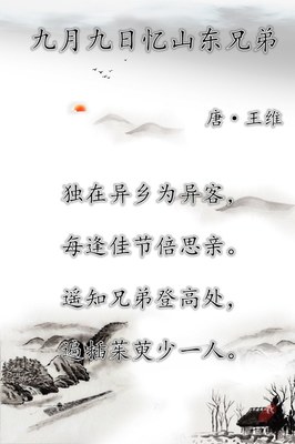 唐诗