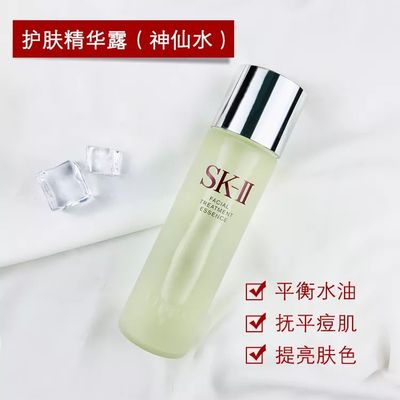 脸上发痘痘能用SK神仙水吗