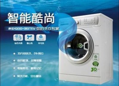 西门子洗衣机售后服务