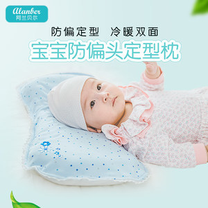 一岁宝宝用什么枕头