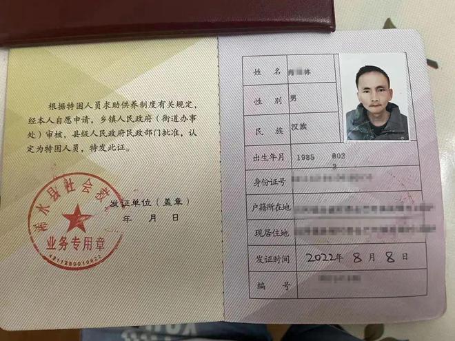 残疾证申请怎么写