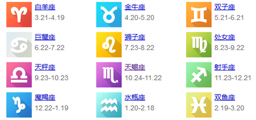 八月份是什么星座的人