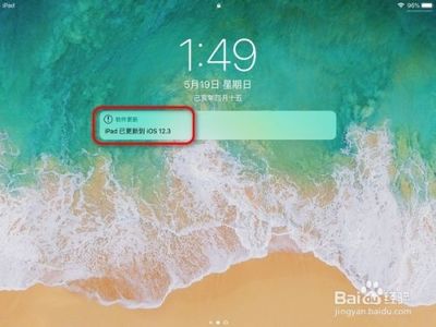 ipad怎么更新版本