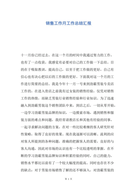 部门工作汇报总结怎么写简短