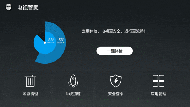 乐视 eui 清除数据