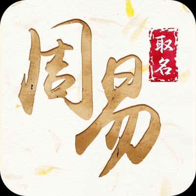 姓元的男孩名字