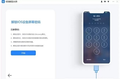 电脑自动识别解锁