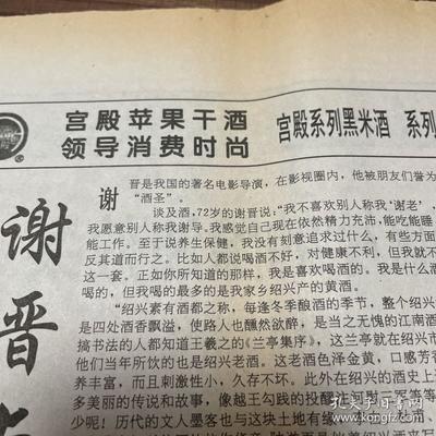 苹果干酿酒制作方法