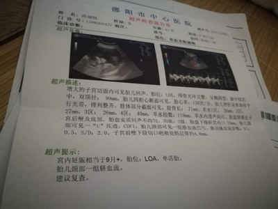 怀孕36周是多少个月