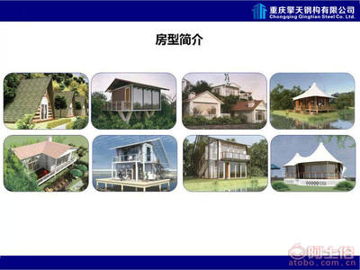 重庆钢结构别墅