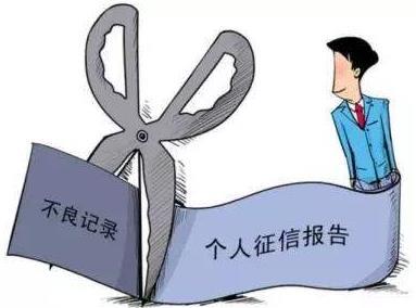 贷款记录征信多久清除