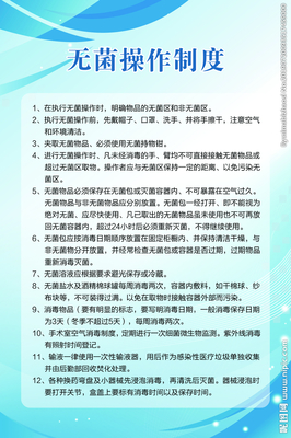 执行规章制度