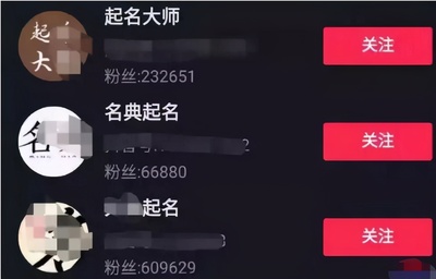 地方公众号取名
