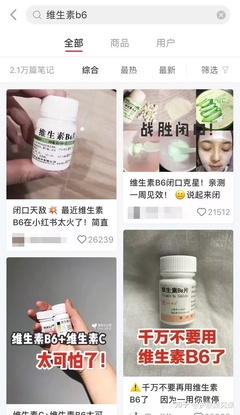 闭口痘痘用维生素b6