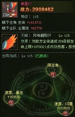 鸣字五行属性