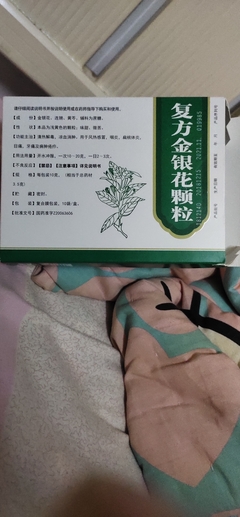 怀孕能吃金银花颗粒吗