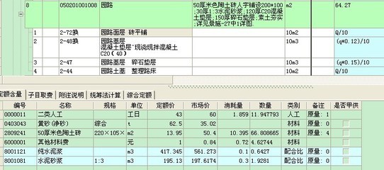 北京c20混凝土價格表 鋼結(jié)構(gòu)鋼結(jié)構(gòu)螺旋樓梯設(shè)計(jì) 第3張