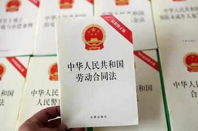 劳动合同毁约