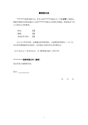 公文模板 提名获奖