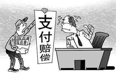 职工伤残赔偿标准