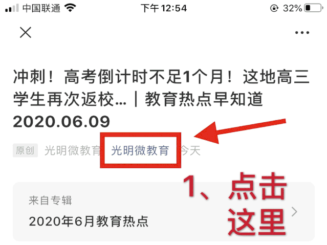 临时扩招出国留学生