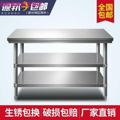 厨房工作台板