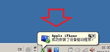 电脑安装不上苹果驱动