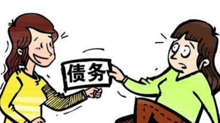 贷款欠款