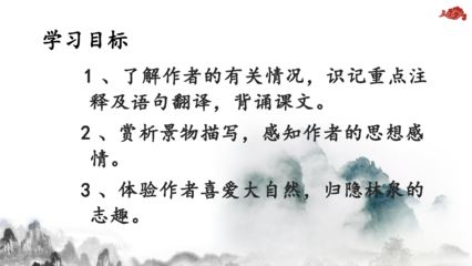 景物描写的句子20字