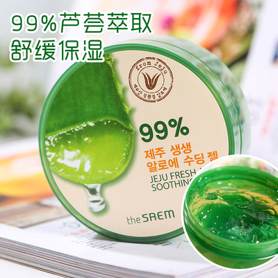 芦荟免洗面膜好吗