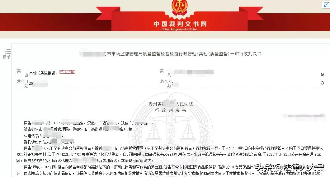 法律判决文书网