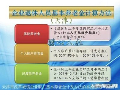 退休人员工龄计算方法