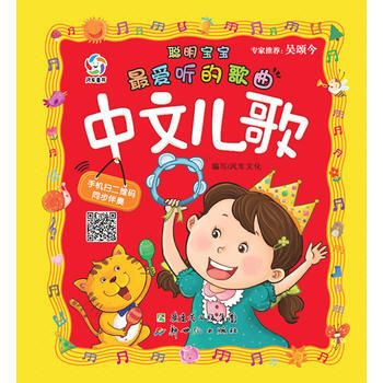 宝宝爱听的儿歌