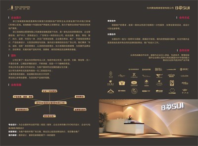 杭州城建装修公司