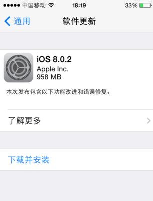 ios软件更新要密码是什么