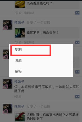 在自己微信发表说说怎么发表