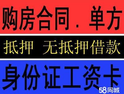 工资卡抵押借款