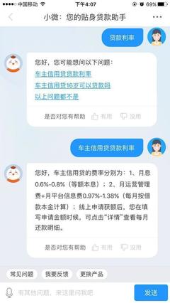 微贷网都是做什么的