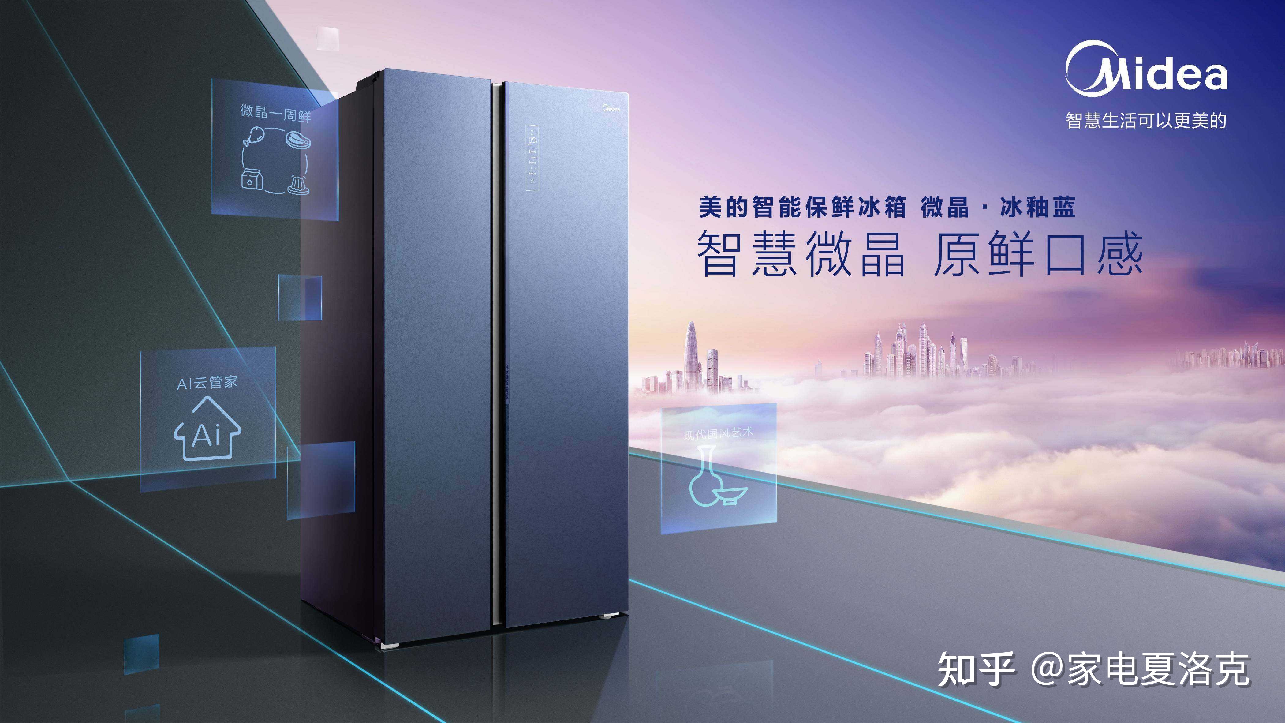 合肥美的冰箱事业部