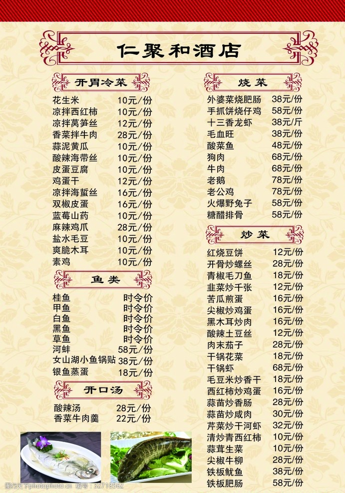 菜名字大全